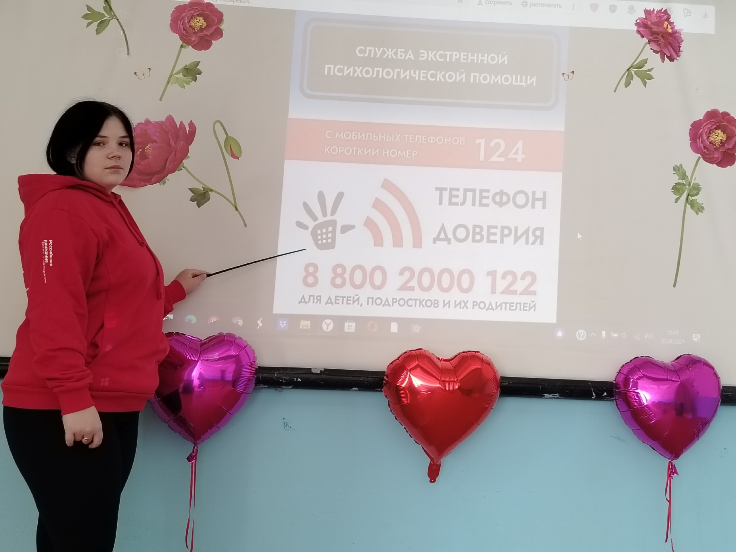 Марафон доверия 2025.