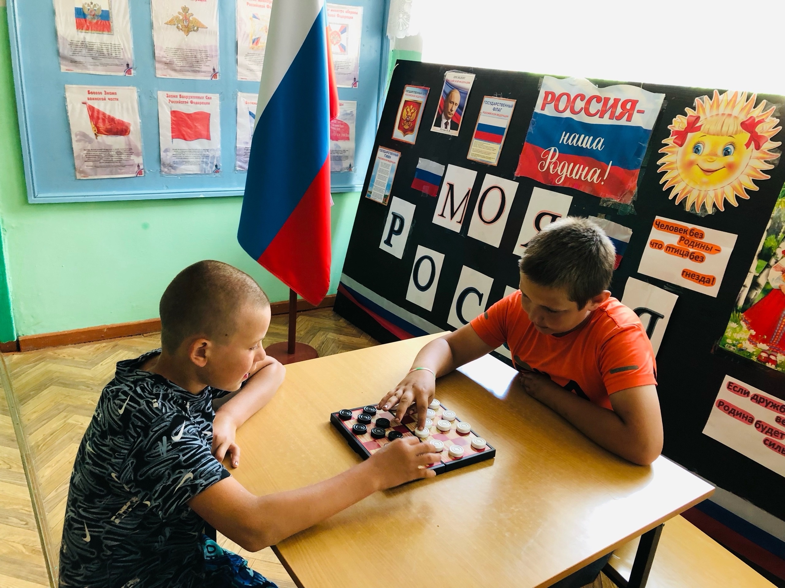 «Лучший день летом-сегодня!».