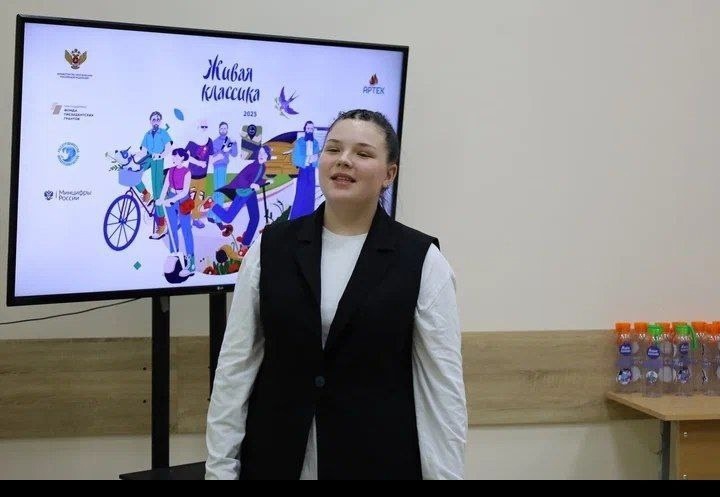 Живая классика - 2025.